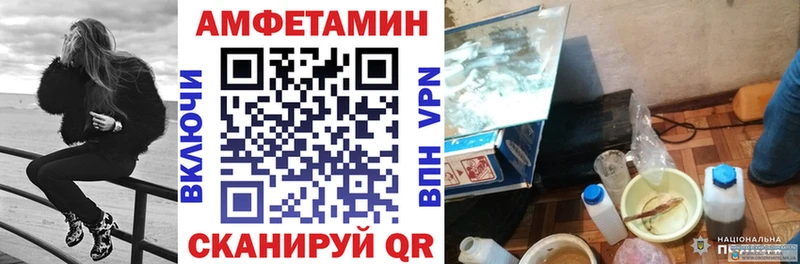АМФЕТАМИН VHQ блэк спрут сайт Володарск