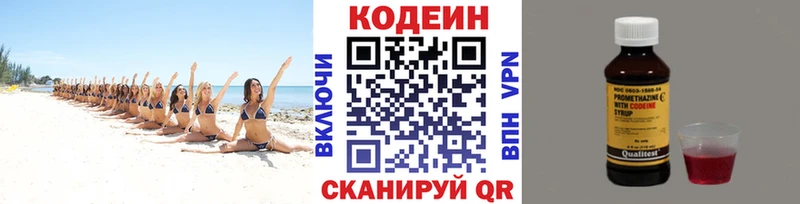 Codein Purple Drank  площадка официальный сайт  Володарск 