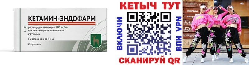 где купить   Володарск  КЕТАМИН VHQ 