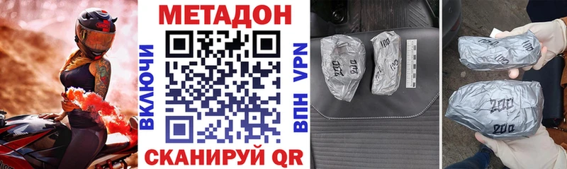 площадка официальный сайт  Володарск  Метадон methadone 