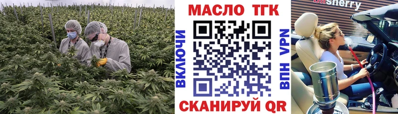 Дистиллят ТГК вейп  Володарск 
